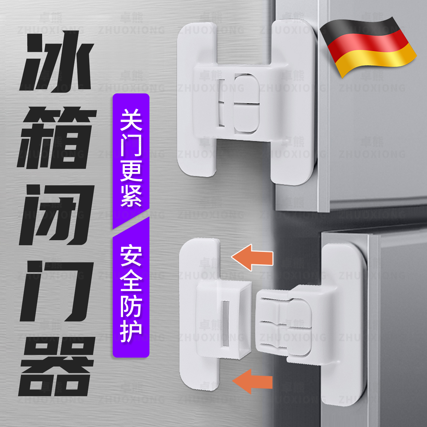 冰箱闭门器固定扣抽屉饮水机柜门