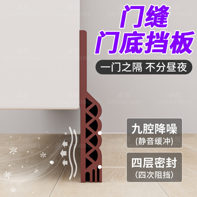 【门缝门底专用】挡风胶条隔音条