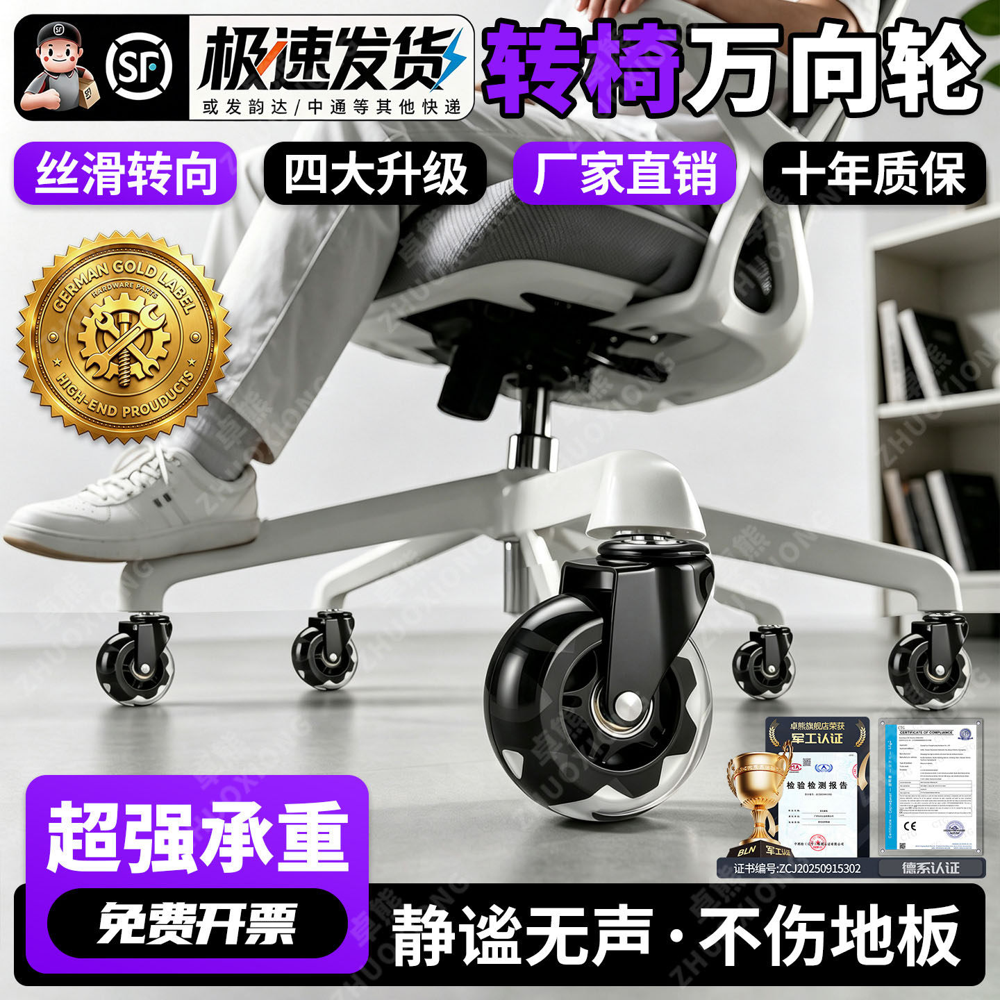 转椅万向轮办公椅子通用滑轮电脑椅承重耐磨脚轮老板椅静音插杆轮