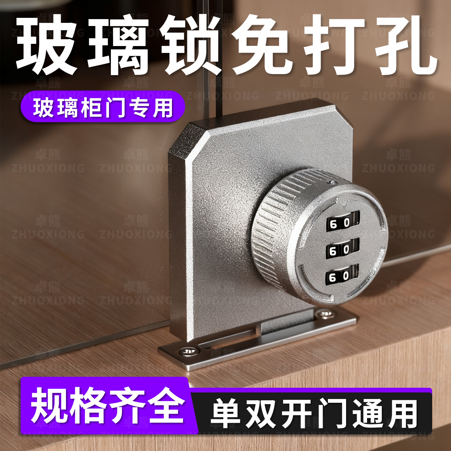 【玻璃密码锁免打孔】榜单第一名