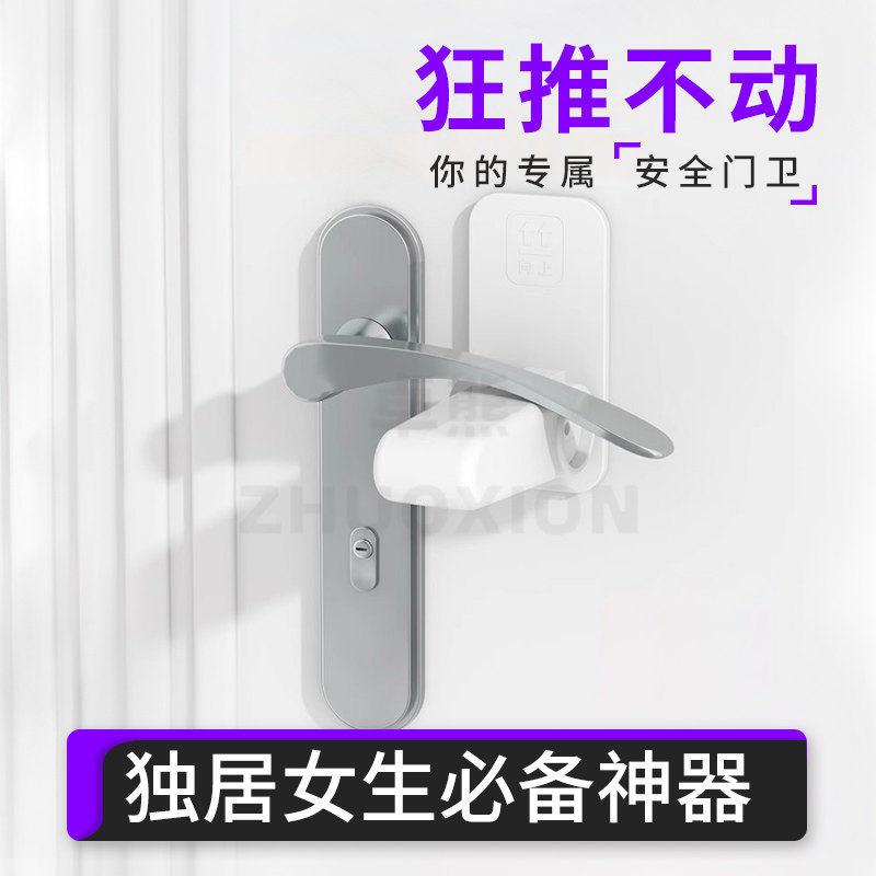 独居女生必备神器防盗家用公寓出租房门挡免打孔入户门外开阻门器