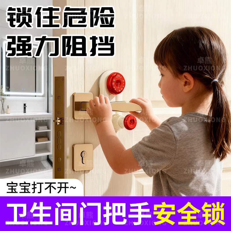 【卫生间门把手锁扣】榜单第一名