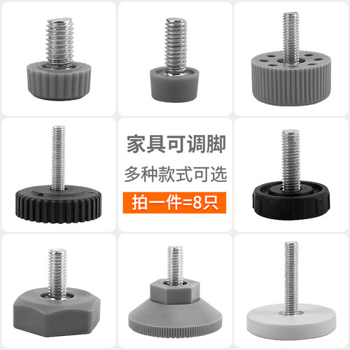 家具货架调整脚可调脚