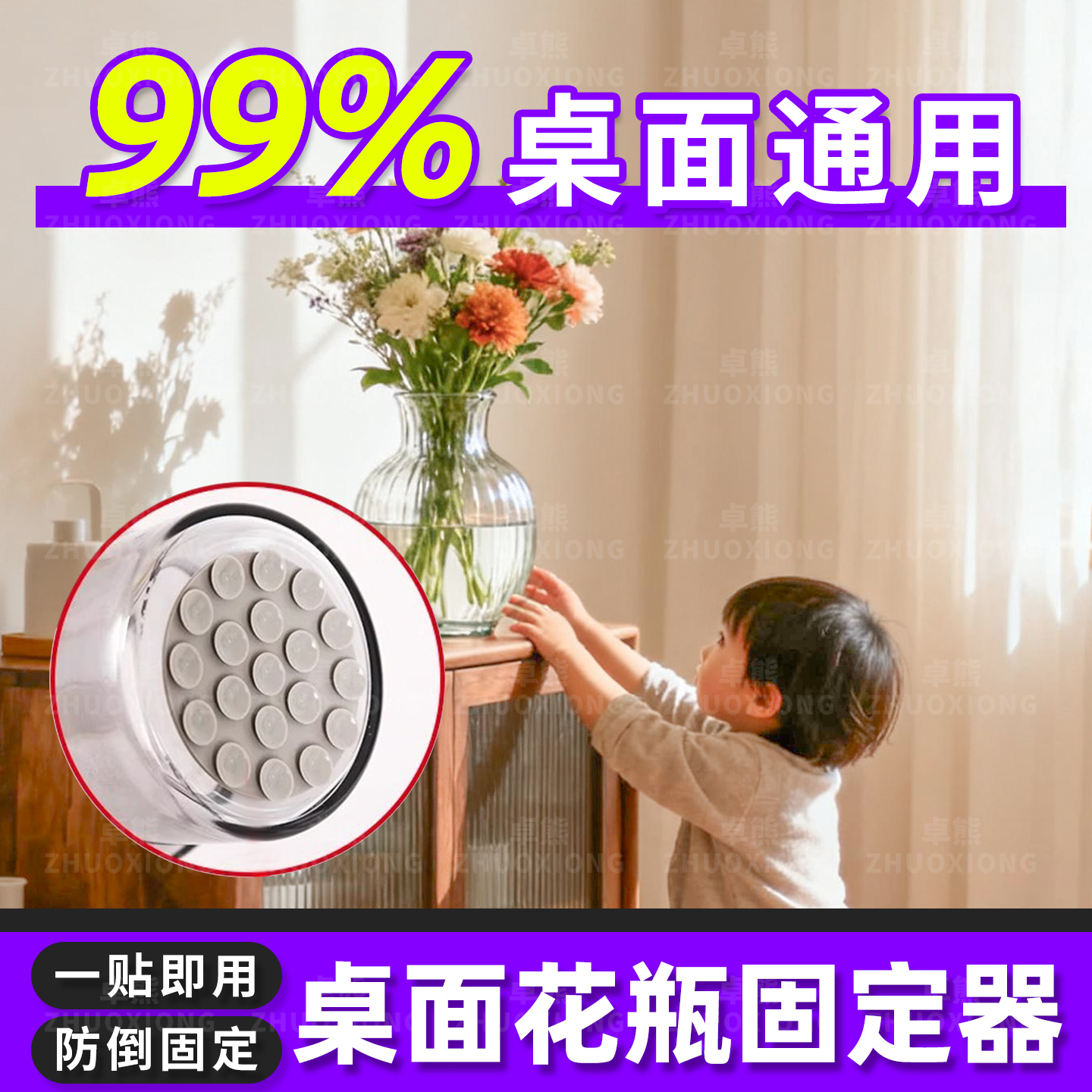 【桌面花瓶固定器】榜单第一名