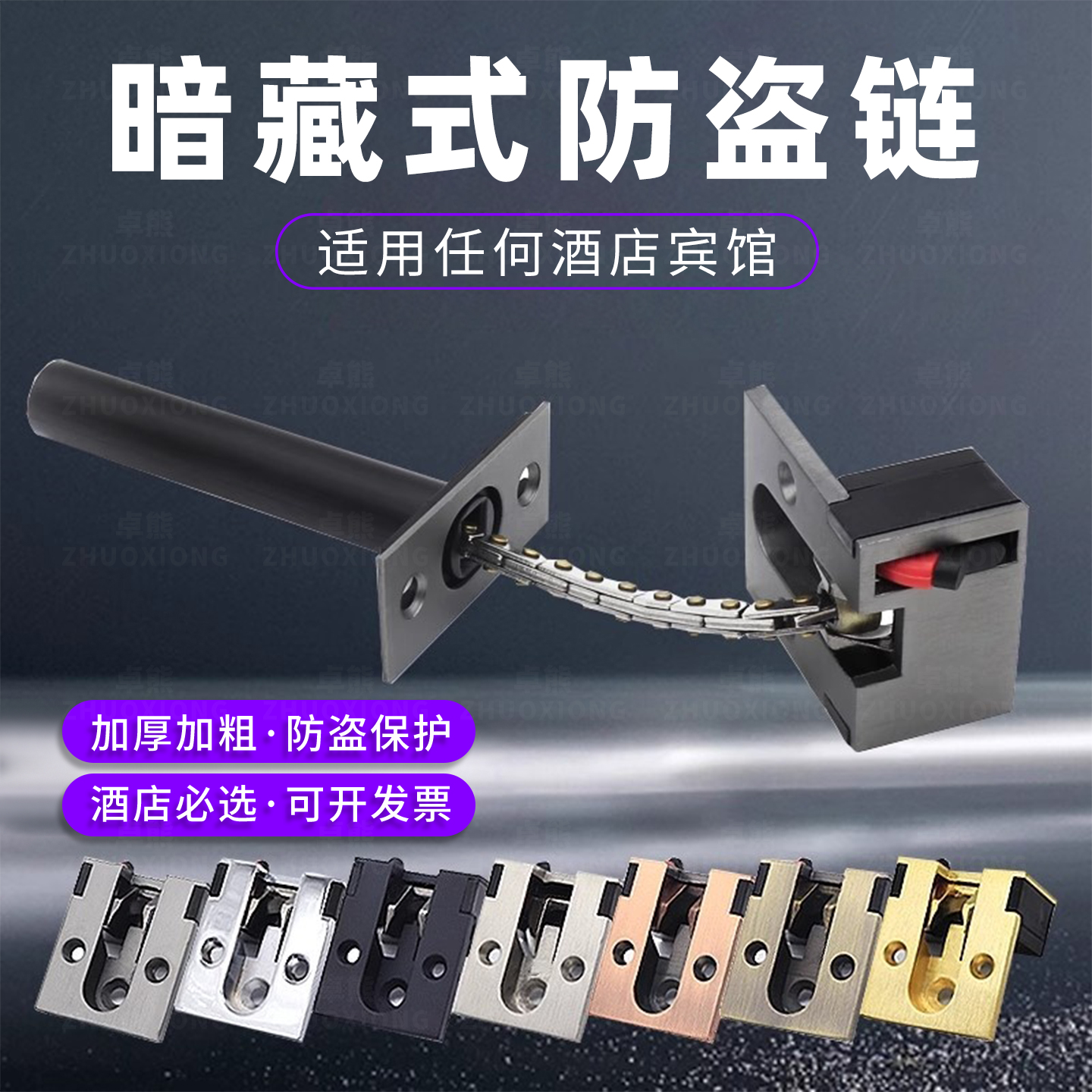 酒店防盗链暗藏式门锁卡扣宾馆隐形插销锁扣嵌入式暗装安全门链锁