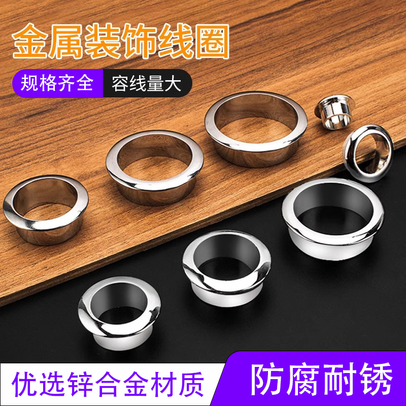 桌面线孔盖孔洞装饰盖加厚合金