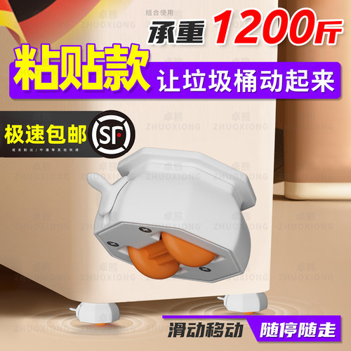 【垃圾桶万向轮顺滑】榜单第一名