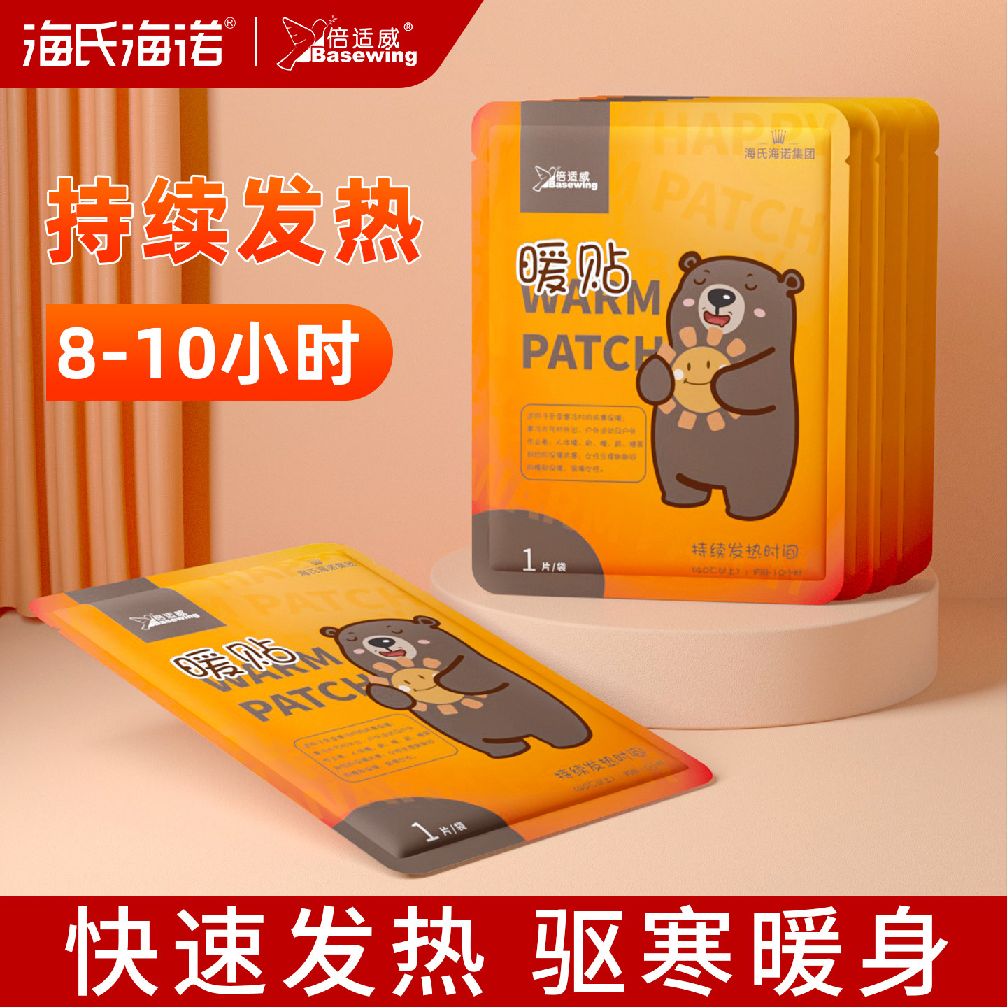 倍适威暖宝宝贴持续发热8小时图片