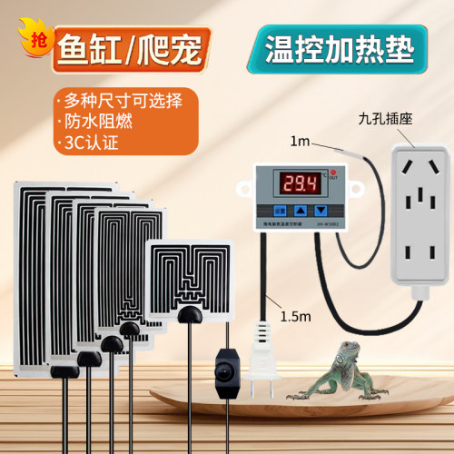 宠物加热垫温控器爬宠箱乌龟爬虫蛇守蜥蜴刺猬宫盒恒温温控加热垫