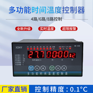 8路温控器水泵风机控温 时间温度控制器4 大棚养殖场温度控制器