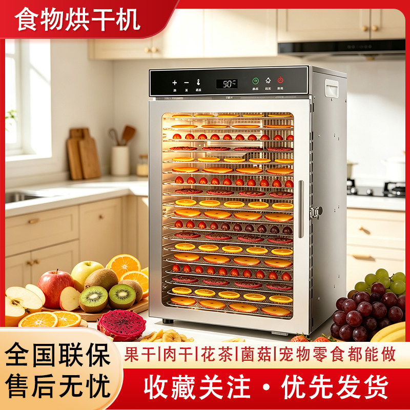 商用食品烘干机双风机干果机果蔬果干肉干宠物零食药材风干脱水机