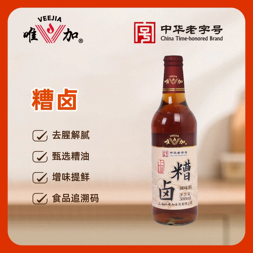 唯加糟卤糟毛豆糟凤爪卤料