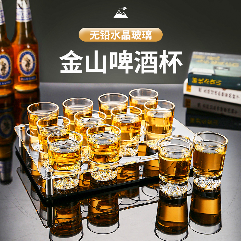 创意金山蓝山啤酒杯家用玻璃小酒杯套装商用酒吧KTV一口杯白酒杯-封面