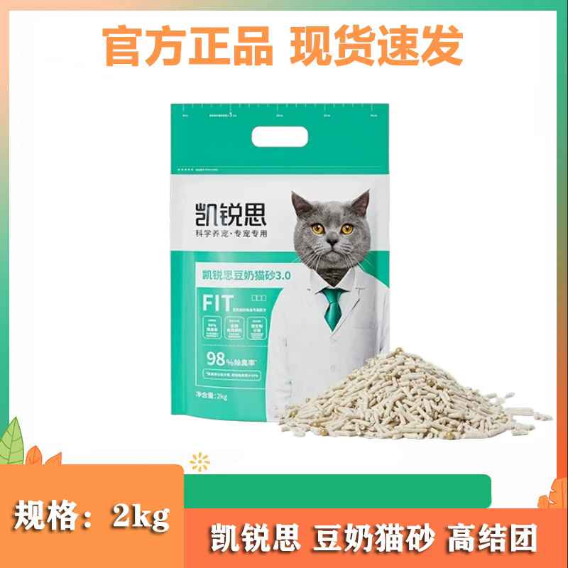 凯锐思豆腐猫砂高效除臭可冲厕所