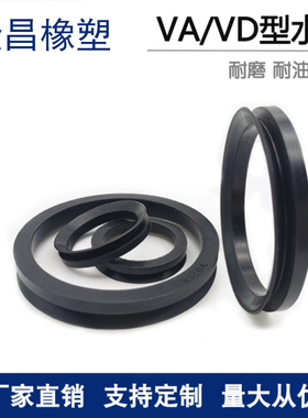 JB/T6994-93VDA水封VA型旋转密封圈耐油丁青橡胶油封密封件VD35A