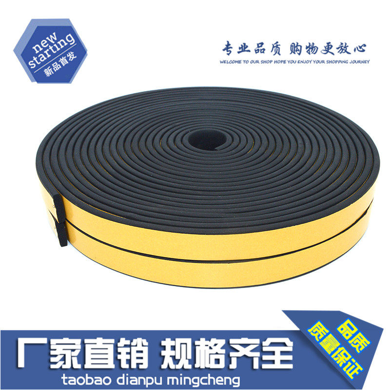 三元乙丙配电箱机柜自粘密封胶条