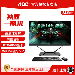 AOC 卢936电竟游戏一体机电脑14代酷睿i5i7高配RTX4060黑神话悟空独显家用设计渲染整机23.8英寸全套