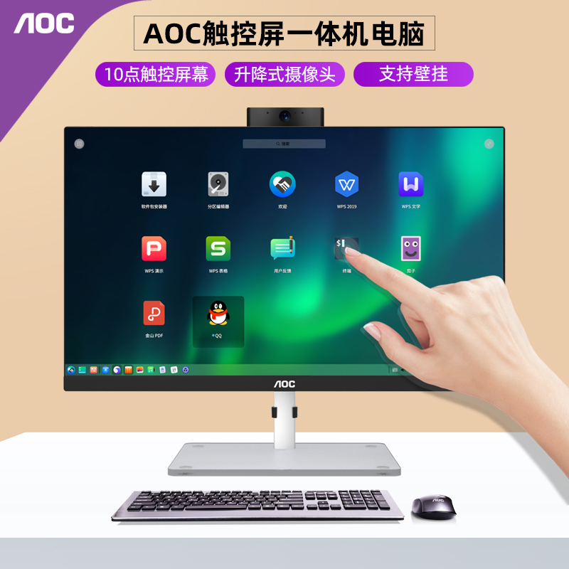 AOC 23.8英寸触控触摸屏一体机电脑酷睿i3i5高配i7办公家用网课游戏视频会议壁挂款IPS屏台式整机全套 品牌台机/品牌一体机/服务器 一体机 原图主图