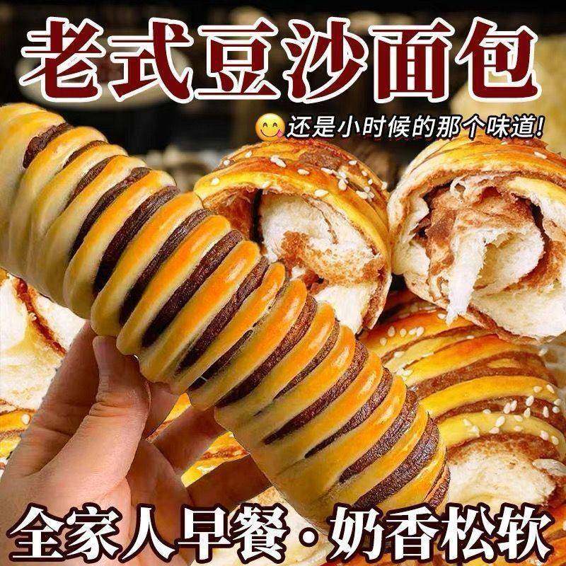 老式豆沙排包毛毛虫夹心红豆沙面包整箱手撕面包点心营养早餐零食,零食/坚果/特产,夹心面包,淘宝优惠券,粉丝福利购,淘宝优惠卷