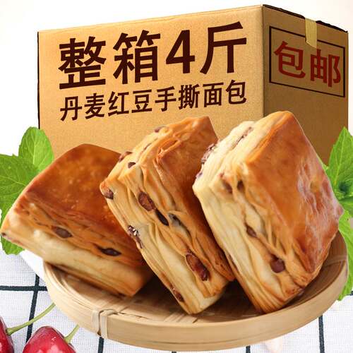 丹麦红豆手撕面包整箱健