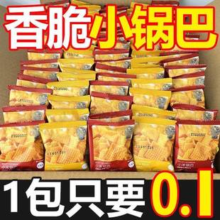 5.9抢整箱妙脆角香酥锅巴同款 小零食火锅店香辣麻辣独立包下午茶