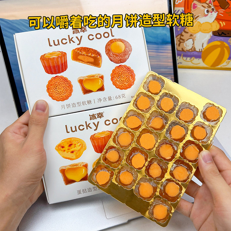 月饼造型软糖公司员工送同事同学公司采购月饼糖果面包店月饼糖果