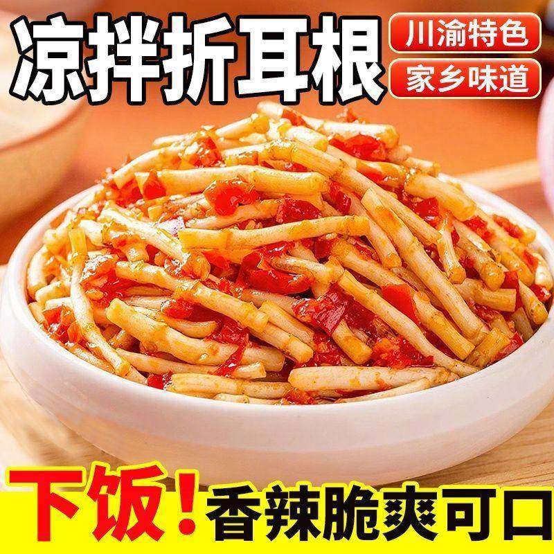 特价新鲜凉拌鱼腥草折耳根嫩剁椒酱爽脆香辣节节根下饭菜酱菜即食,粮油调味/速食/干货/烘焙,下饭/拌饭酱/拌饭料,淘宝优惠券,粉丝福利购,淘宝优惠卷
