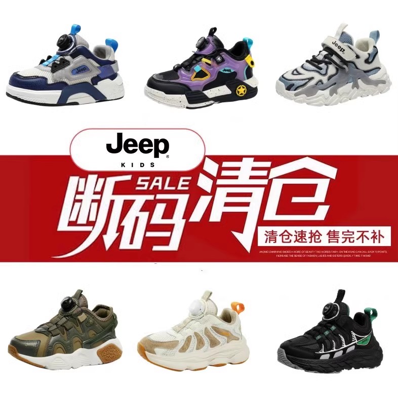 【特价清仓】jeep童鞋儿童运动鞋幼儿园女童鞋男童2024新款春秋季