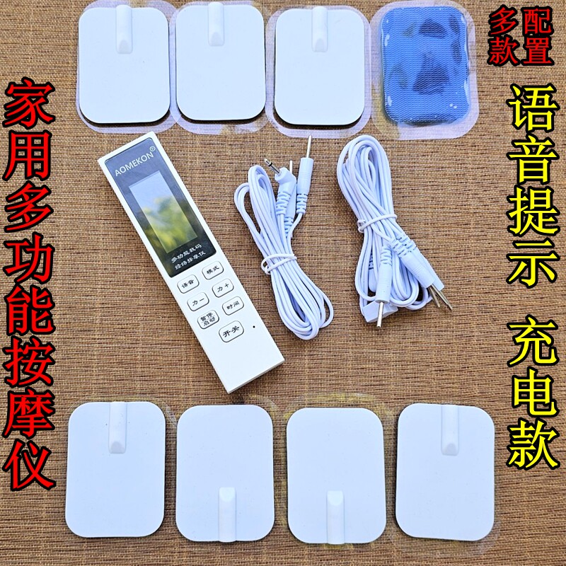 电磁脉冲按摩器多功能电疗仪家用导电充电款语音肌肉放松小型迷你