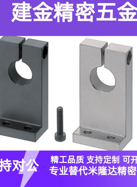 导向轴支座开口L型SHKSA铝合金钢管支座固定底座光轴固定座