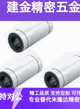 SLMUW SLMUW不锈钢直线轴承6 8 10 12 13 16 20 25 30双衬