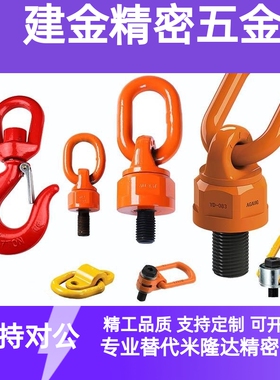 吊环TCC TCF TCM01 11 16 32 42 51 81-0.63 1.12 2.0 3.15 5T