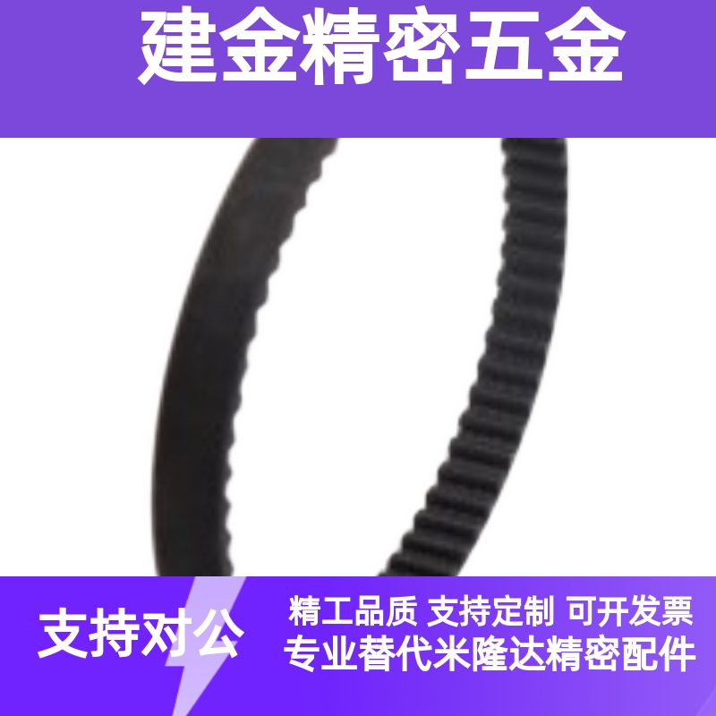 ECE35-2/3/5GT-40/90/60/120-94/100/110/225  圆弧齿同布带