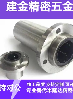 LHICDM直线轴承LHIRD LHICD6 8 10 12 13 LHIRDM16 20 LHISD25 30