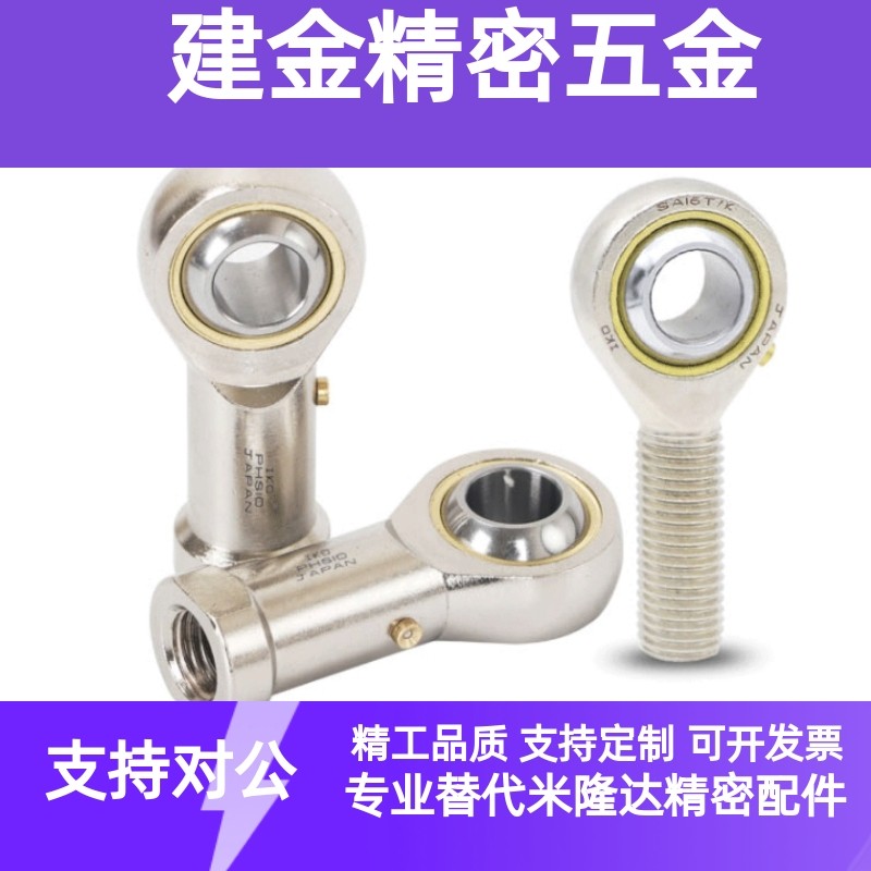 PHSO关节轴承右旋型3 4 5 6 8 10 12 14 14A 16 18 20 22 A外螺纹