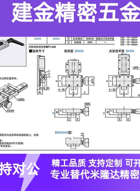 SVCK SVCN SECK SECWK24 28 30 33 36 42 13 14 16直线导轨夹具
