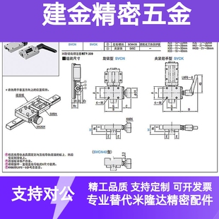 SVCK SVCN SECK SECWK24 28 30 33 36 42 13 14 16直线导轨夹具