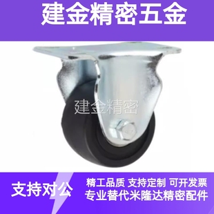 D75 替代怡合达低重心脚轮CFM01 CFM61 CFM51 尼龙重载滚轮 CFM11