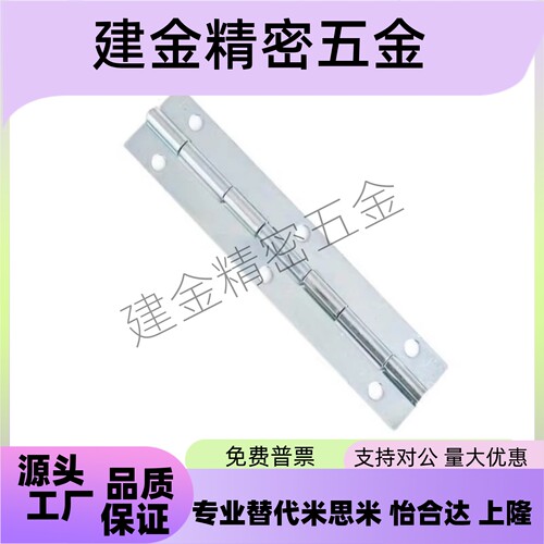 蝶形铰链加长型HFE11-150 6寸304不锈钢柜门铰链 RWUB/HIGG-150