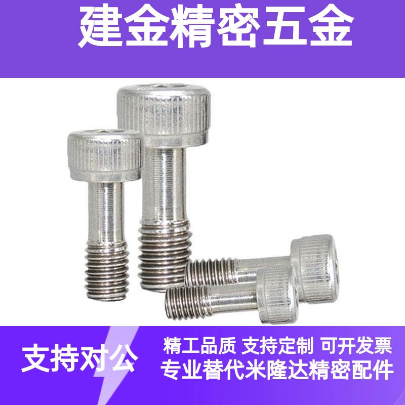 GUTB304不锈钢盖板螺栓锁紧螺钉GUTB6-4/8-8/10/12/15/20/25/30