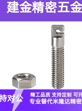 不锈钢拉伸弹簧用支柱/缺口孔型SAIPOK4/5/6/8-15/20/25/30/40