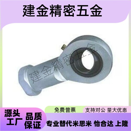 杆端关节轴承 BND01-SI17ES-SI20ES-SI25ES-SI30ES-SI35ES-R