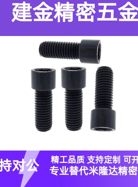 小径螺栓 内六角小径螺丝 粗牙小径螺栓SBB3 4 5 6