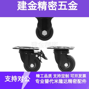 D75B D50 D75 CRB16 CRB11 D75C 替怡合达脚轮 D75A