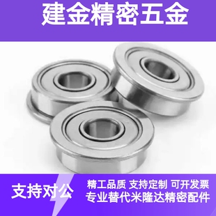 不锈钢法兰滚珠轴承 SFL6801ZZ SFL6900ZZ SFL6901ZZ/SFL6902ZZ