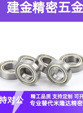 小径滚珠轴承C-E603ZZ/C-SE604 C-E605 C-SE606 C-E607 C-E608ZZ