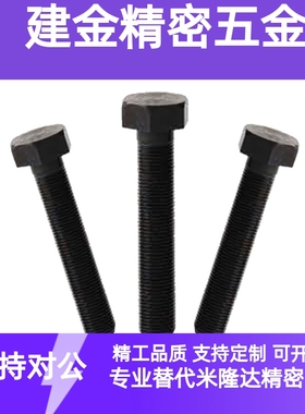 PBH21细牙 螺纹标准型限位螺栓 STRCB10/12-30/35/40/50/60/70/80