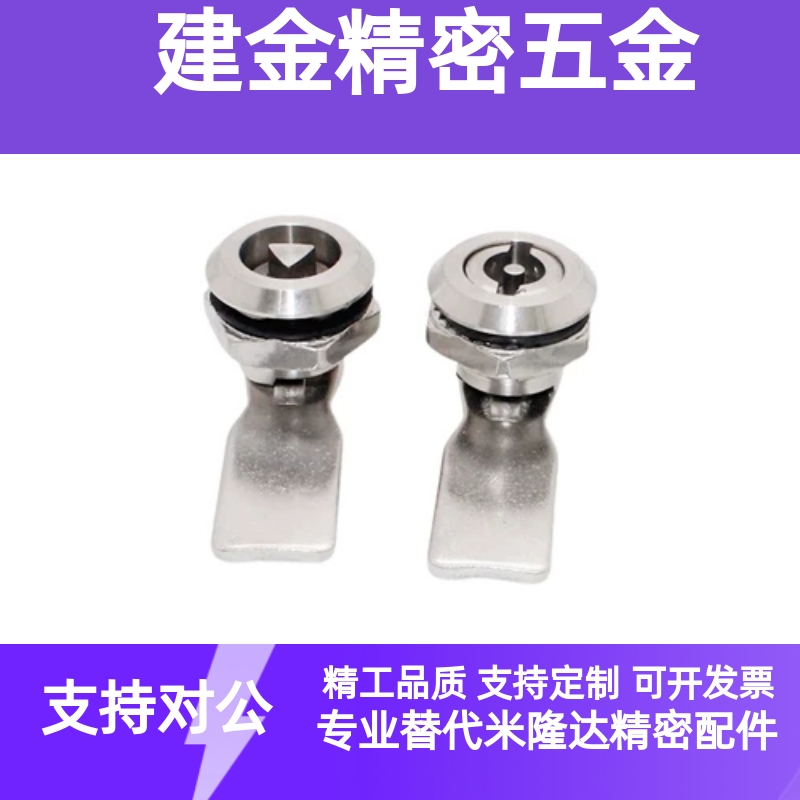 XAS05/07/06/15/16/17/25/26 同款一字三角四方圆柱转舌锁