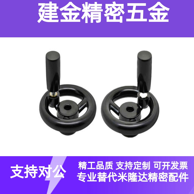 辐式手轮 PHLSM80/100/125/140/160/180/200-10/12/15/16/18/20