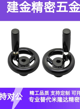 辐式手轮 PHLSM80/100/125/140/160/180/200-10/12/15/16/18/20